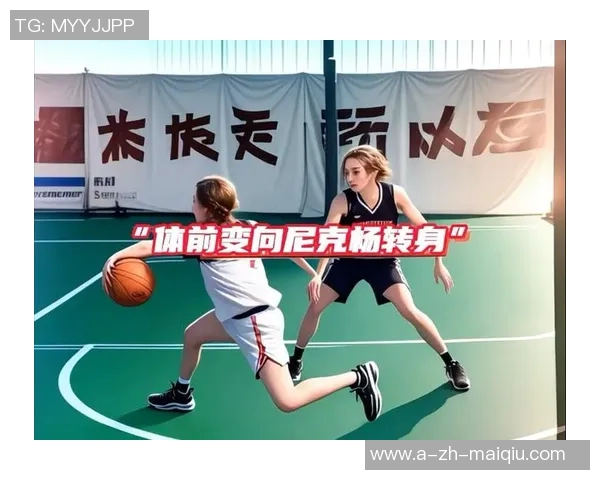 新手全明星篮球教学指南助你快速掌握篮球技巧与战术提升球场表现
